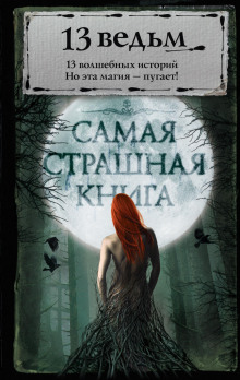 слушать аудиокнигу Зов Аудиокнига Зов