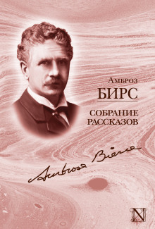 Слушать онлайн аудиокниги Арест Аудиокнига Арест