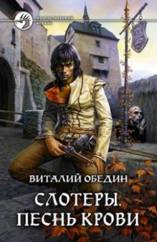 Слушать онлайн аудиокниги Уранийские гитики Аудиокнига Уранийские гитики