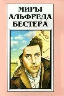 Слушать онлайн аудиокниги Человек, который убил Магомета Аудиокнига Человек, который убил Магомета