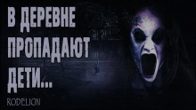 Слушать онлайн аудиокниги Зов страны невидимок Аудиокнига Зов страны невидимок