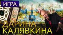 Слушать онлайн аудиокниги Игра Аудиокнига Игра
