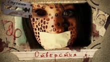 Слушать онлайн аудиокниги Отверстия Аудиокнига Отверстия