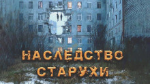 слушать аудиокнигу Квартира Аудиокнига Квартира