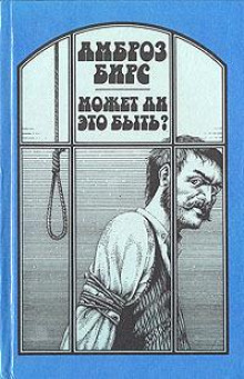 Слушать онлайн аудиокниги Один офицер, один солдат Аудиокнига Один офицер, один солдат