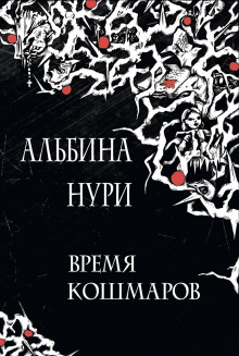 Слушать онлайн аудиокниги Тайна мертвой деревни Аудиокнига Тайна мертвой деревни