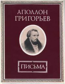 Аудиокнига Статьи. Письма. Стихотворения.