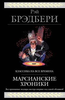 Слушать онлайн аудиокниги Завтра конец света Аудиокнига Завтра конец света