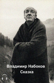 Слушать онлайн аудиокниги Сказка Аудиокнига Сказка