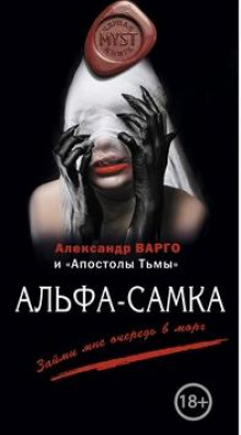 слушать аудиокнигу Бледен лунный лик Аудиокнига Бледен лунный лик