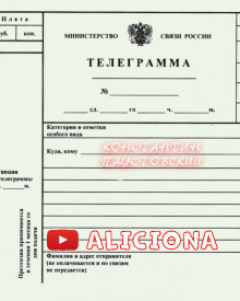 Аудиокнига Телеграмма