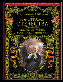 Аудиокнига Кровавый миллион