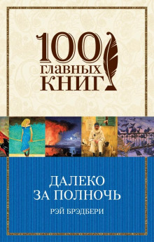 Слушать онлайн аудиокниги Сладкий дар Аудиокнига Сладкий дар