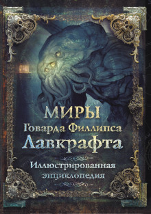 Аудиокнига Ловушка
