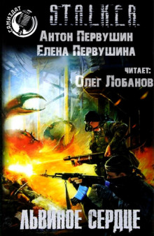 Слушать онлайн аудиокниги Львиное сердце Аудиокнига Львиное сердце