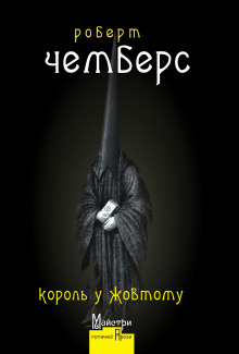 Слушать онлайн аудиокниги Улица четырех ветров Аудиокнига Улица четырех ветров