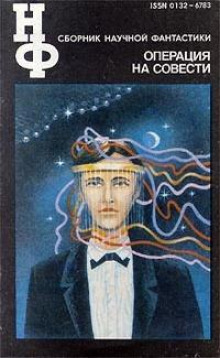 Аудиокнига Девушки, сработанные по науке