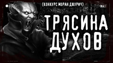 слушать аудиокнигу Al Azif. Кызы Аудиокнига Al Azif. Кызы