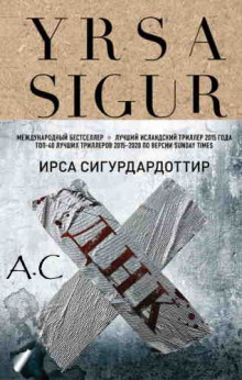 Слушать онлайн аудиокниги ДНК Аудиокнига ДНК