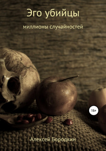 Аудиокнига Подарок