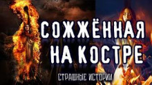 Слушать онлайн аудиокниги Жанна Аудиокнига Жанна