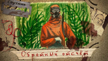 Слушать онлайн аудиокниги Обратный отсчёт Аудиокнига Обратный отсчёт