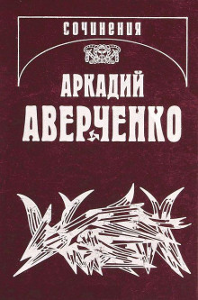 Слушать онлайн аудиокниги Апостол Аудиокнига Апостол
