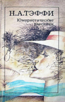 Аудиокнига Брошечка