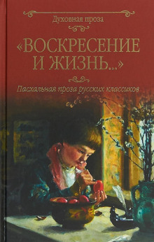 Слушать онлайн аудиокниги Праздник Аудиокнига Праздник