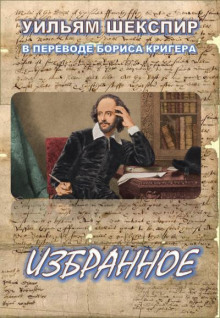 Аудиокнига Избранное