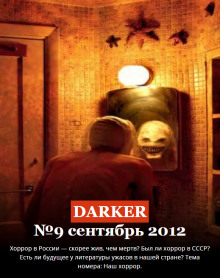 Слушать онлайн аудиокниги Голодные призраки Аудиокнига Голодные призраки