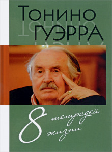 Слушать онлайн аудиокниги Стихи и максимы. Избранное. Аудиокнига Стихи и максимы. Избранное.