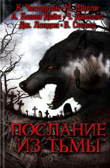 Слушать онлайн аудиокниги Рыбоголовый Аудиокнига Рыбоголовый