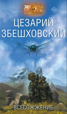 Аудиокнига Другого не будет