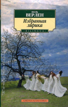 Аудиокнига Избранная лирика