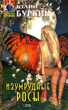Слушать онлайн аудиокниги Исковерканный мир Аудиокнига Исковерканный мир