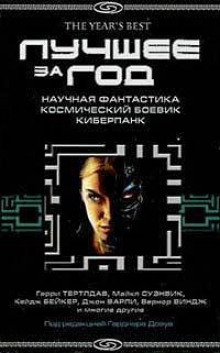 Слушать онлайн аудиокниги Полёт на космическом корабле Аудиокнига Полёт на космическом корабле