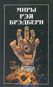 Слушать онлайн аудиокниги Я весь горю! Аудиокнига Я весь горю!