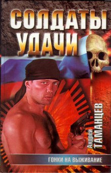 Аудиокнига Гонки на выживание