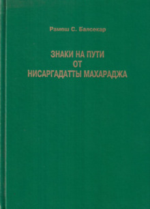 слушать аудиокнигу Знаки на пути Аудиокнига Знаки на пути