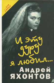 Слушать онлайн аудиокниги Любимая, любимый Аудиокнига Любимая, любимый