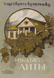 Слушать онлайн аудиокниги Из детства Литы Аудиокнига Из детства Литы