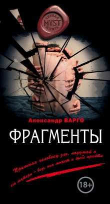 Аудиокнига В свете полной луны