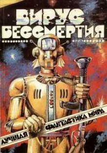 Слушать онлайн аудиокниги Убить марсианина Аудиокнига Убить марсианина