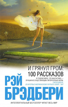 Слушать онлайн аудиокниги Толпа Аудиокнига Толпа