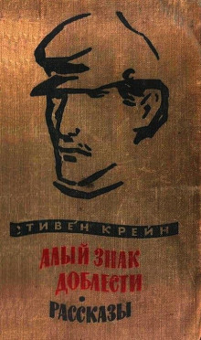 Аудиокнига Люди в непогоду