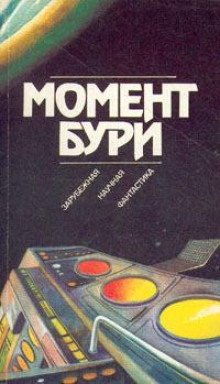Слушать онлайн аудиокниги Купол Аудиокнига Купол