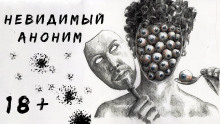Слушать онлайн аудиокниги Наблюдатель Аудиокнига Наблюдатель