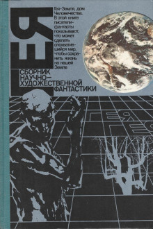 Слушать онлайн аудиокниги Чистый город Аудиокнига Чистый город