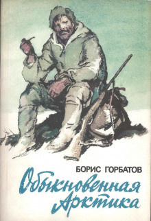 Слушать онлайн аудиокниги Мы и радист Вовнич Аудиокнига Мы и радист Вовнич